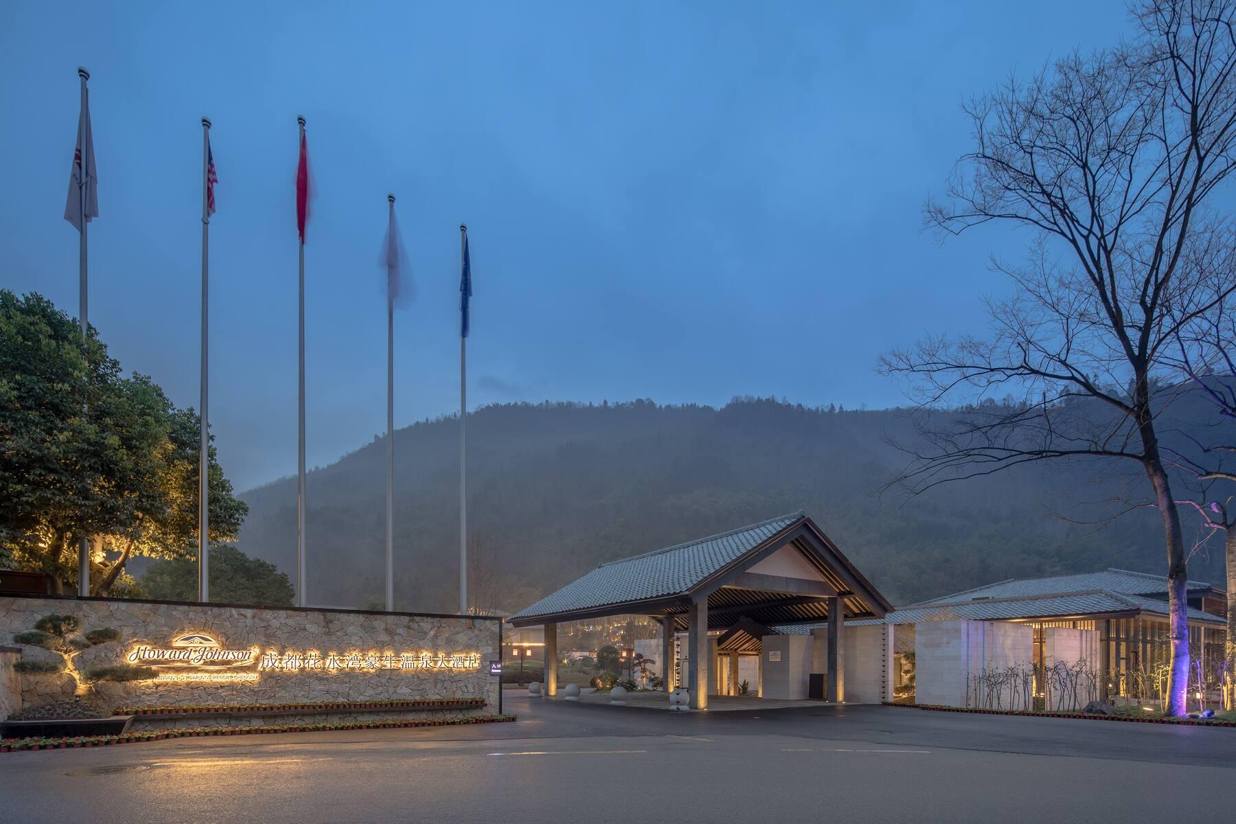 Howard Johnson Huashuiwan Hot Springs Resort Τσενγκντού Εξωτερικό φωτογραφία